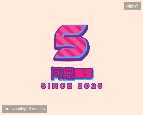 介绍问鼎h5部门