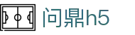问鼎h5官方网站首页 - 足篮球赛事实况更新